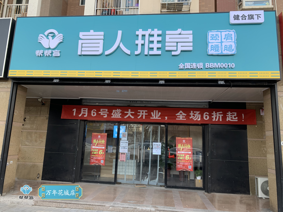 标准门店